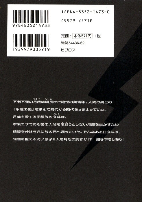 Stranger ~Etranger~ 第5页