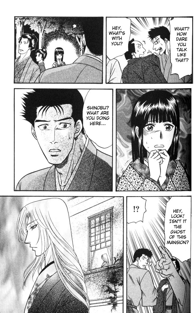 Stranger ~Etranger~ Vol. 1 Ch. 1 第42页