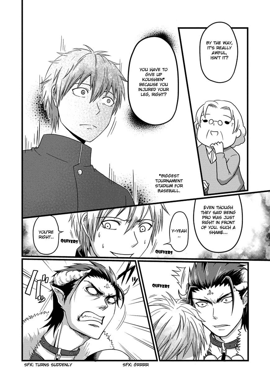 Uchi no Maou Kamimasen yo This is My Pet Demon King 第11页