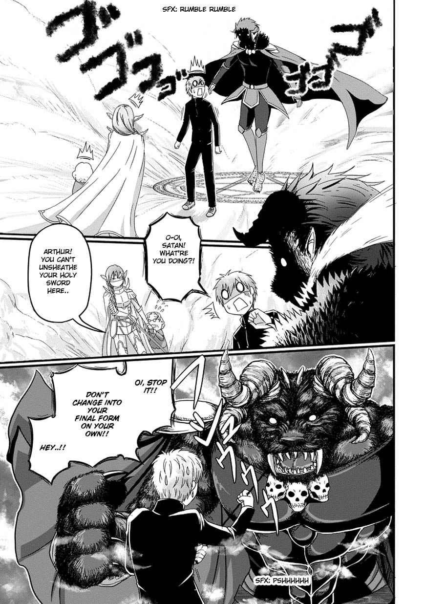 Uchi no Maou Kamimasen yo This is My Pet Demon King 第12页