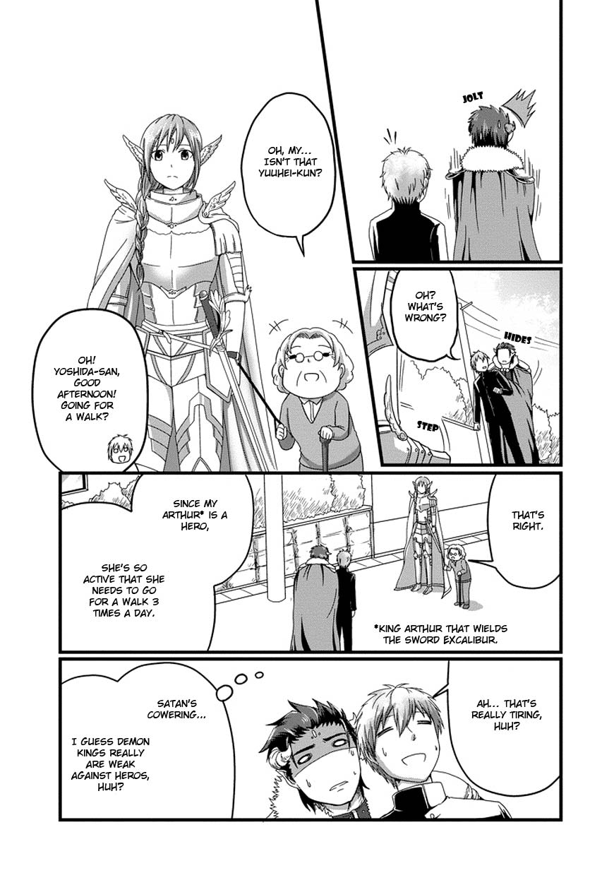 Uchi no Maou Kamimasen yo This is My Pet Demon King 第10页