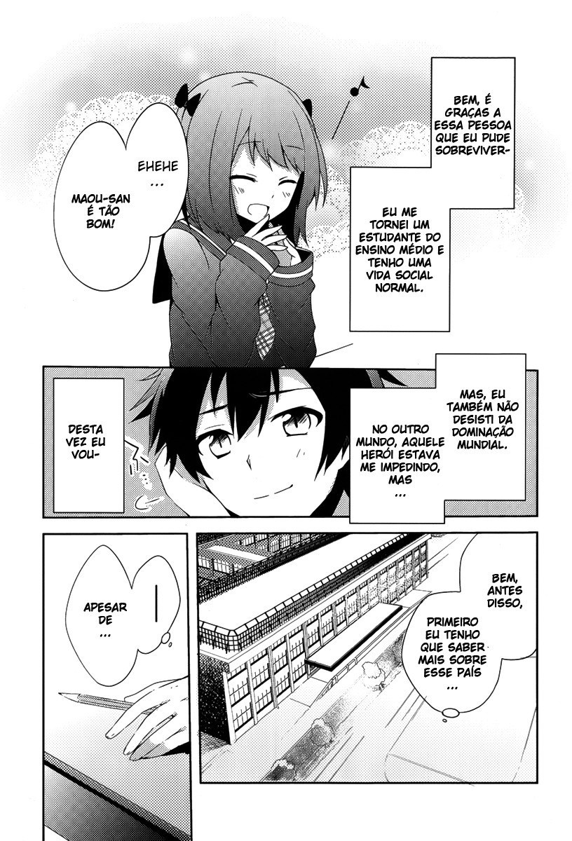 Hataraku Maou-sama! High School! 第7页