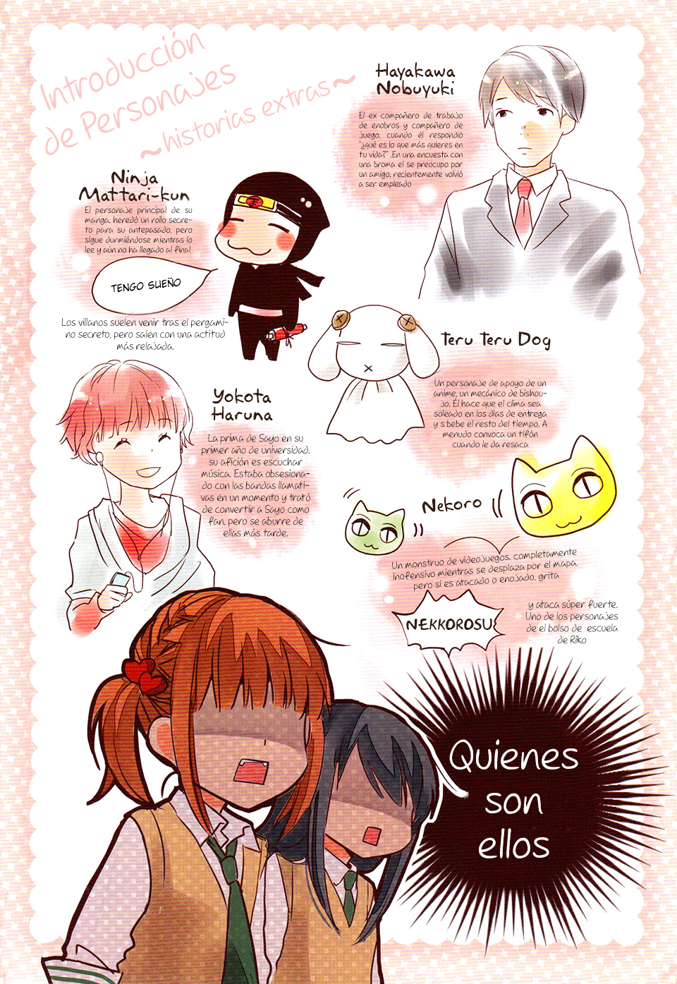 Love Lab Vol. 9 Ch. 0 第6页