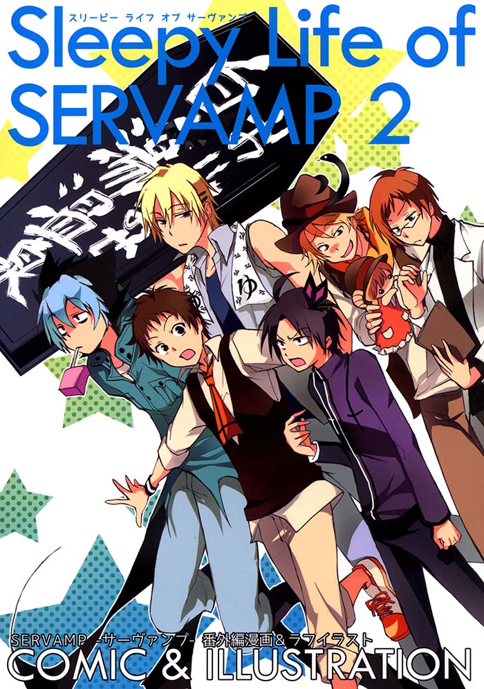 sleepy life of servamp tornando o kuro útil 第4页