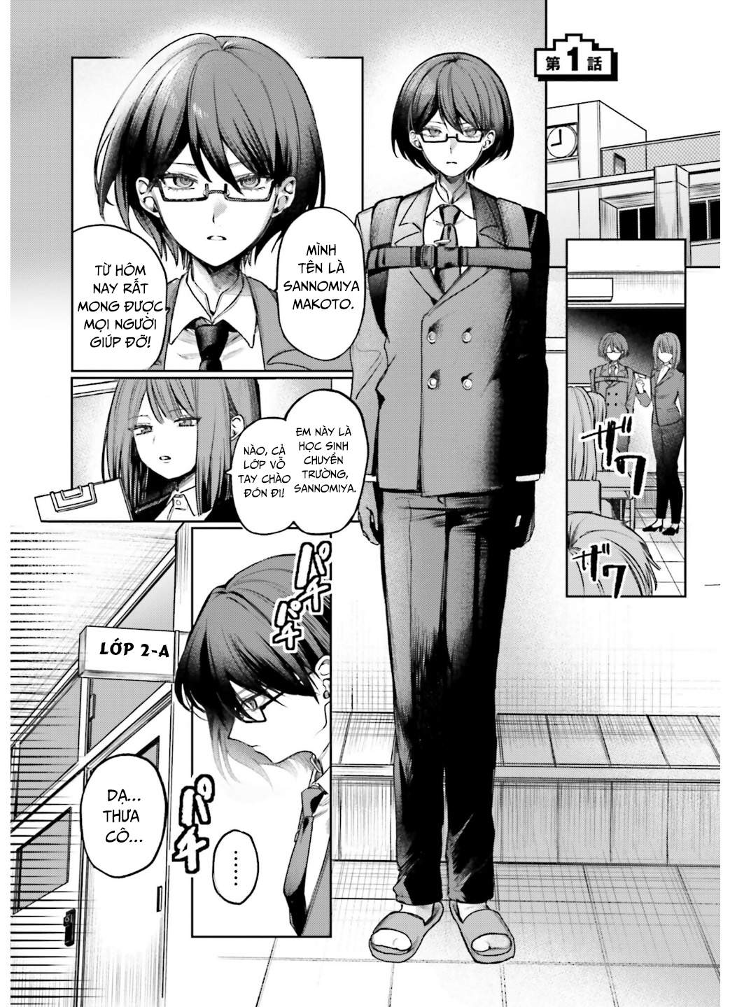 Azami Yako wo Suki ni Naru 第6页