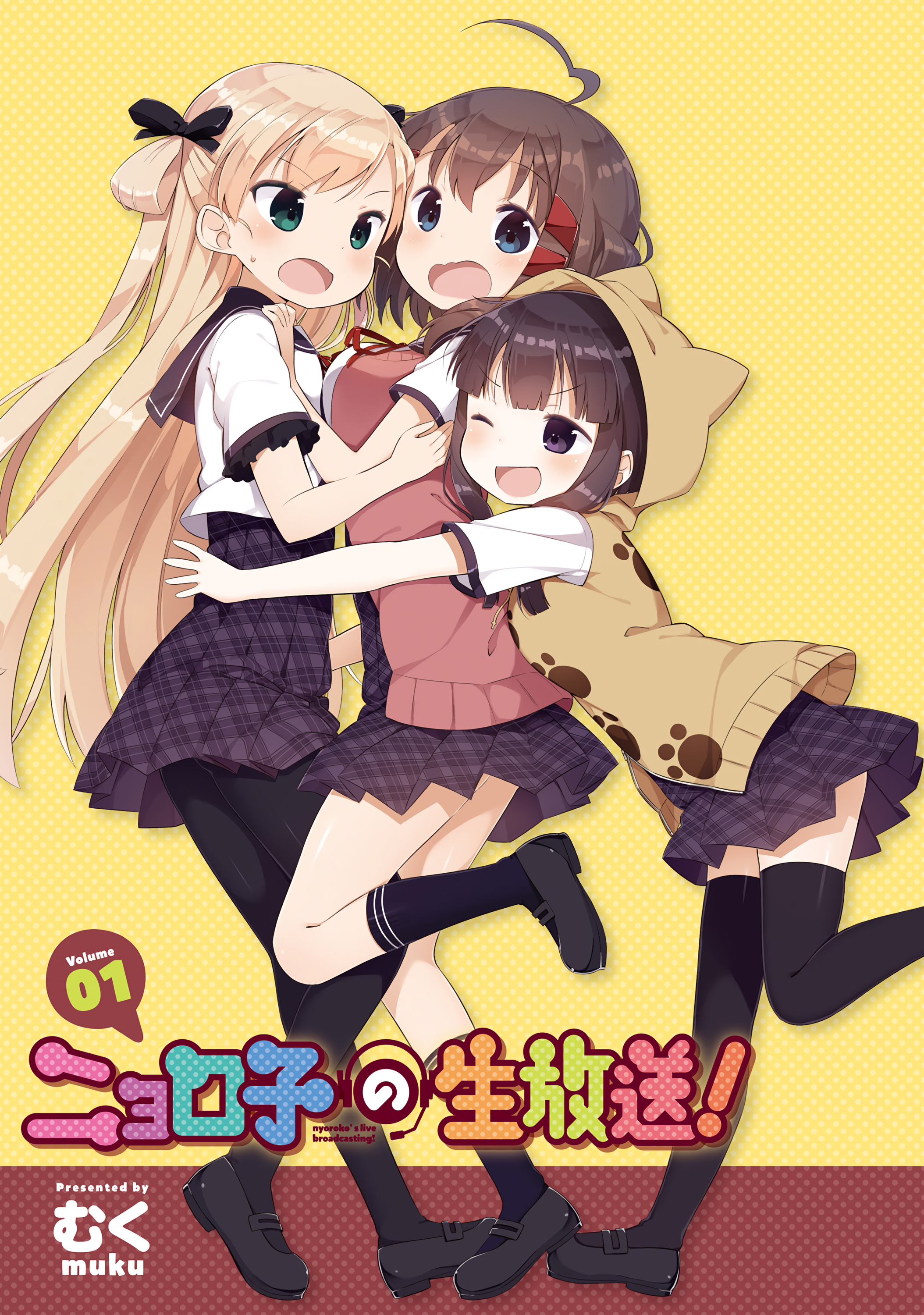 Nyoroko no Namahousou! 第4页