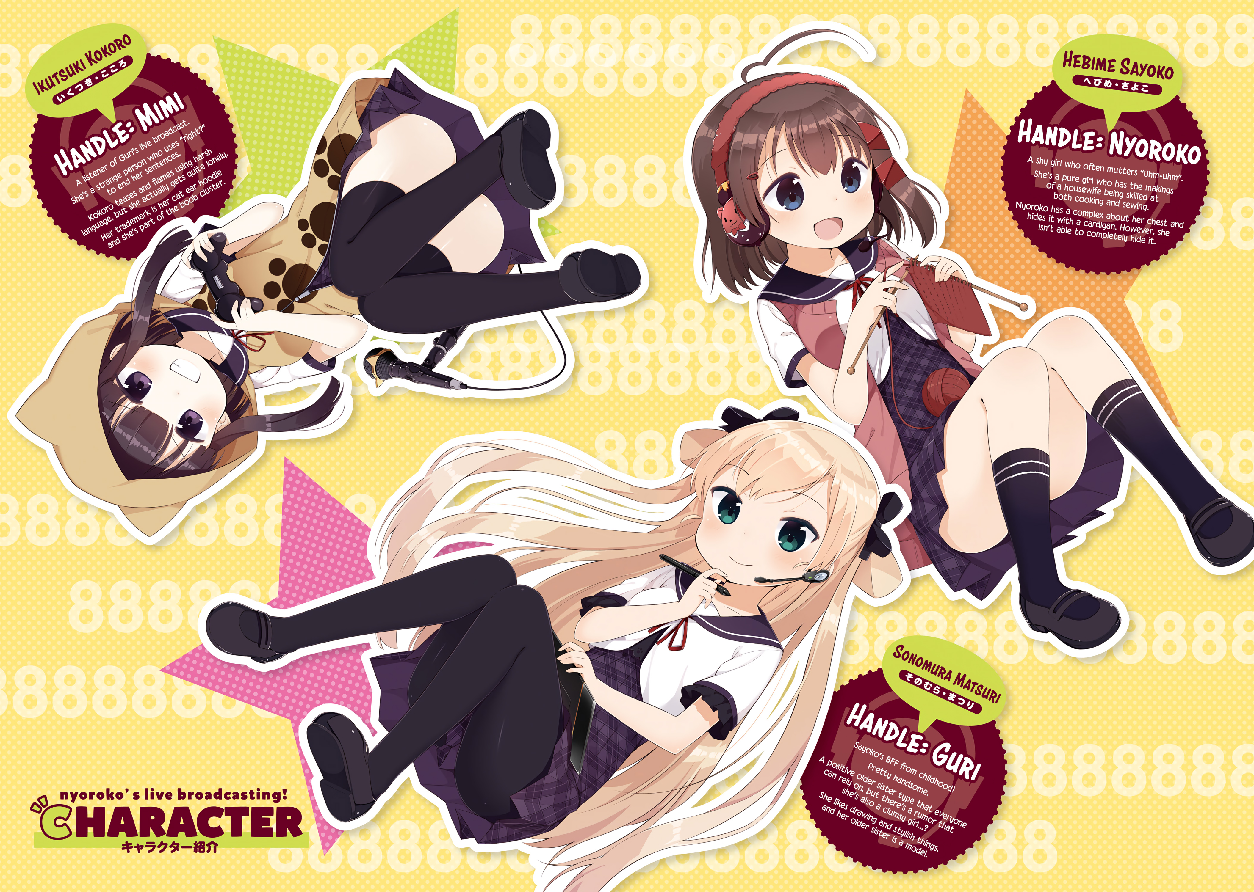 Nyoroko no Namahousou! 第5页