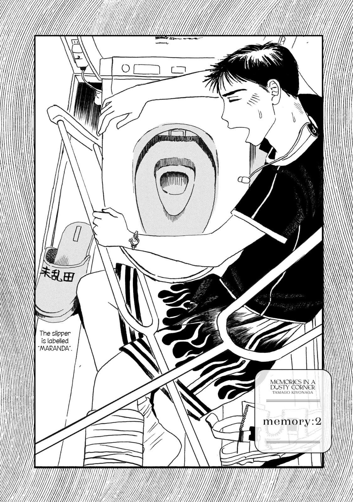 Katasumi no Kioku memory:2 第2页
