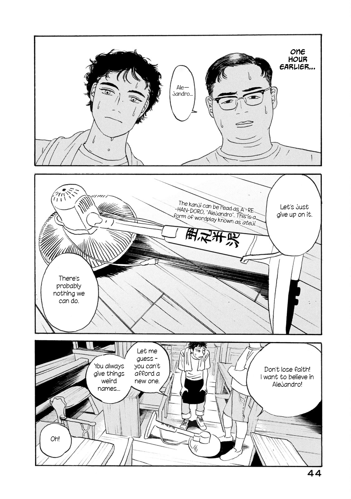 Katasumi no Kioku memory:2 第4页