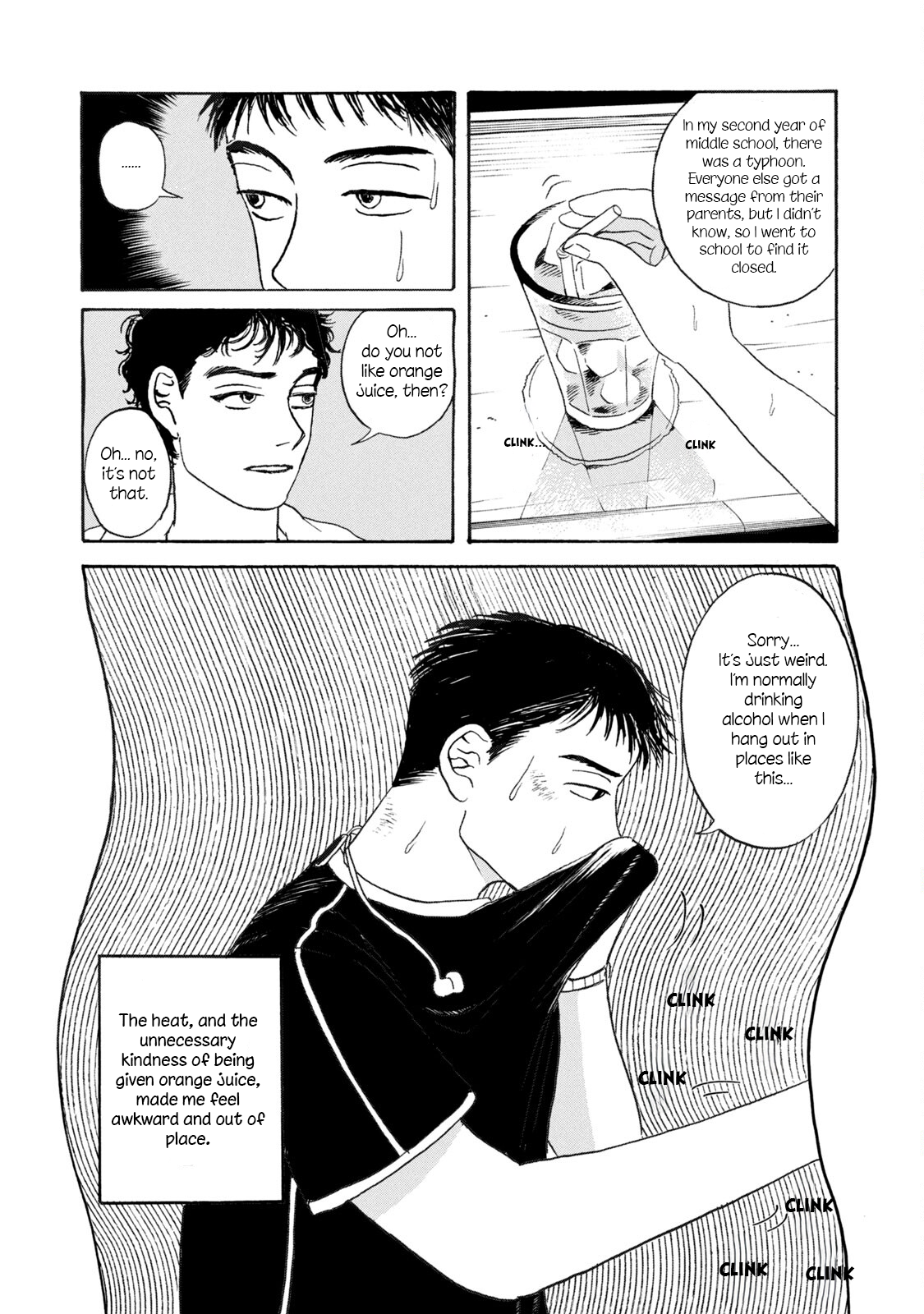 Katasumi no Kioku memory:2 第7页