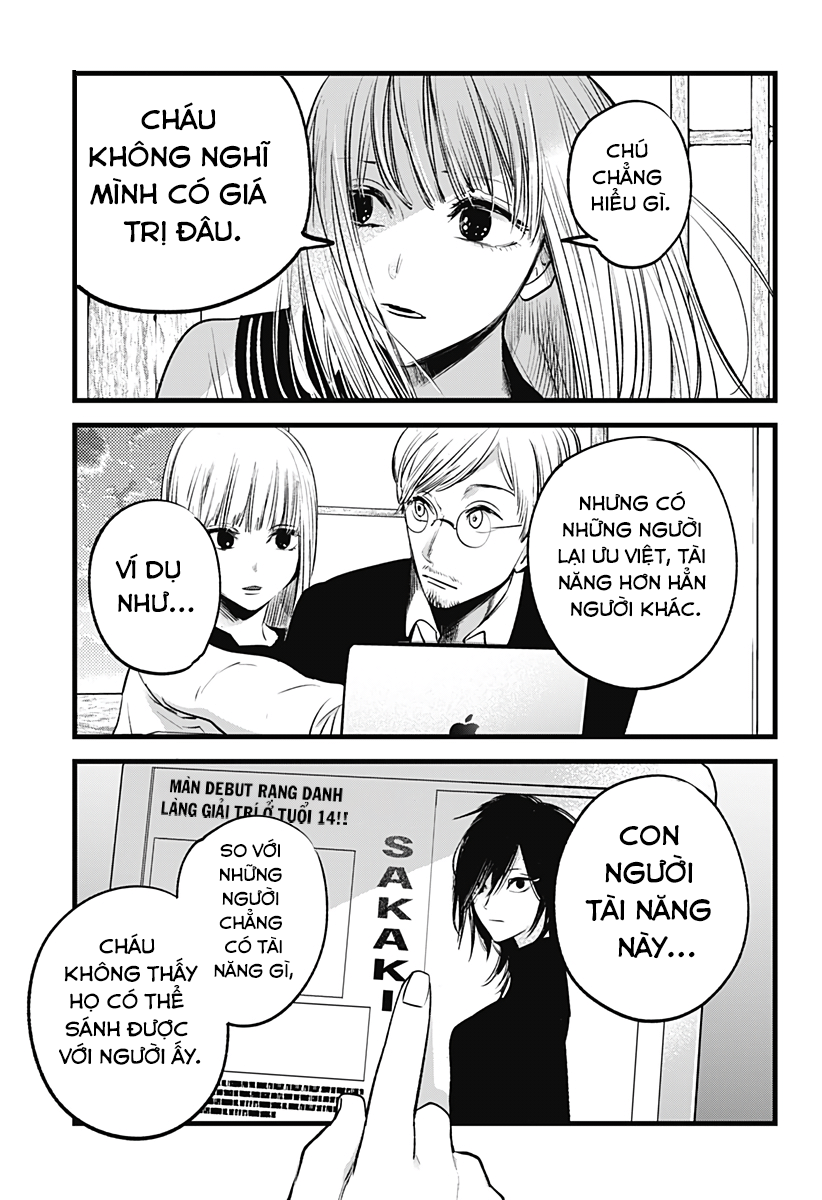 I Wanna Become a Wolf Oneshot 第11页