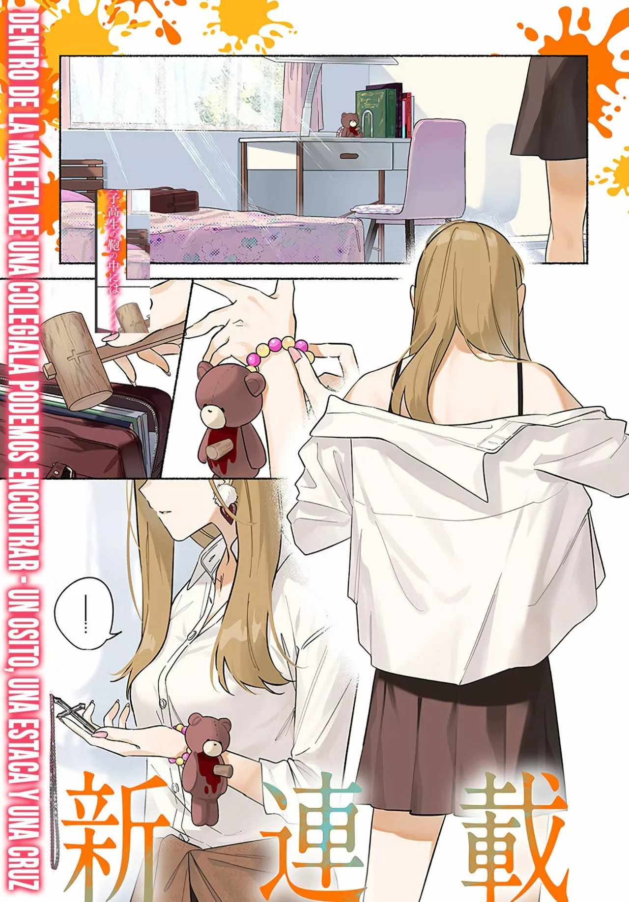 Mabarai-san wa Boku wo Karitai Vol. 1 Ch. 1 第2页