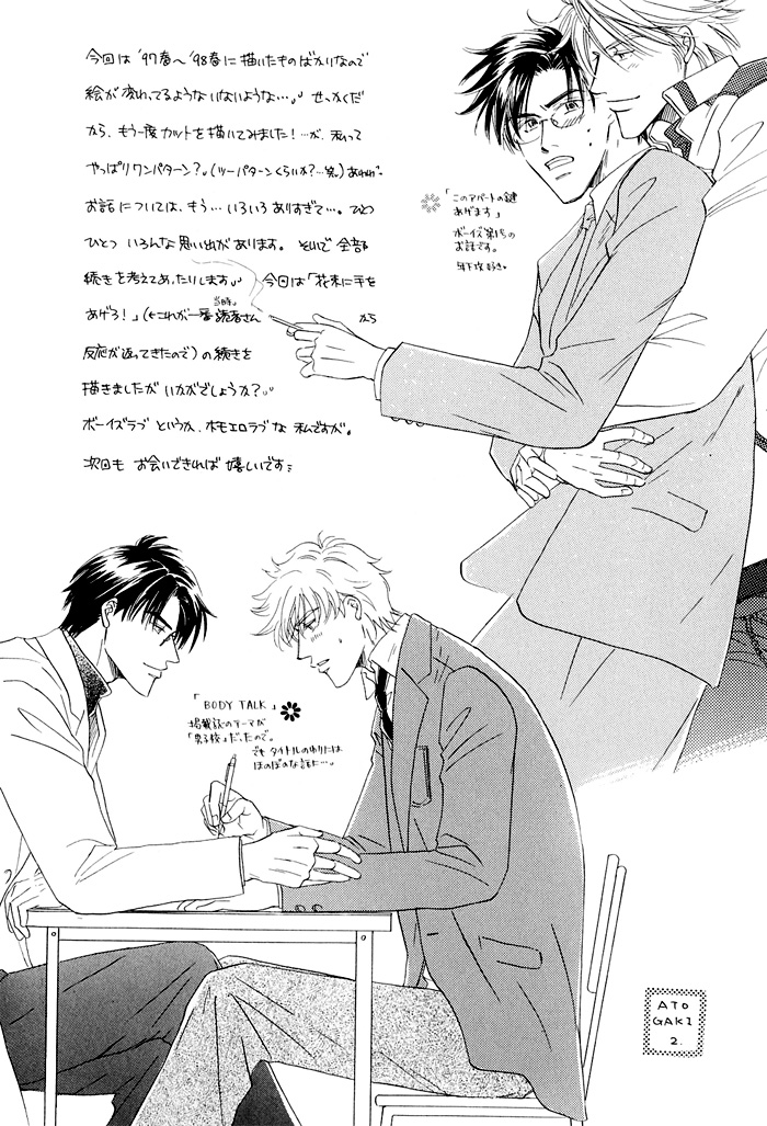 Hanataba ni Te o Agero! Body Talk 第35页