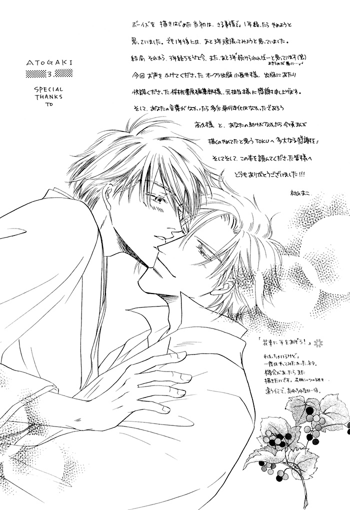 Hanataba ni Te o Agero! Body Talk 第36页