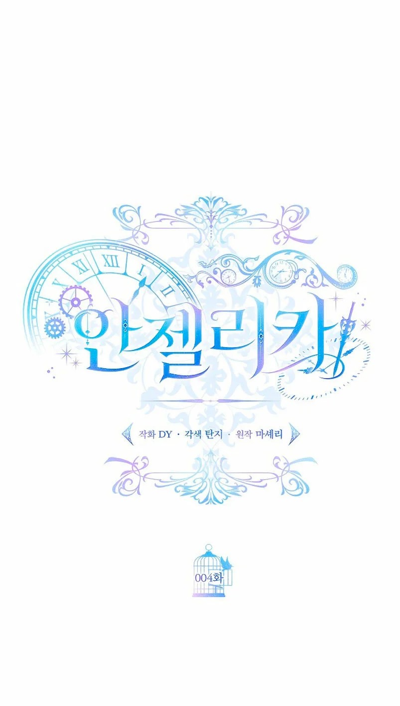 Angelica: My Wife Has Changed Ch. 4 第4页