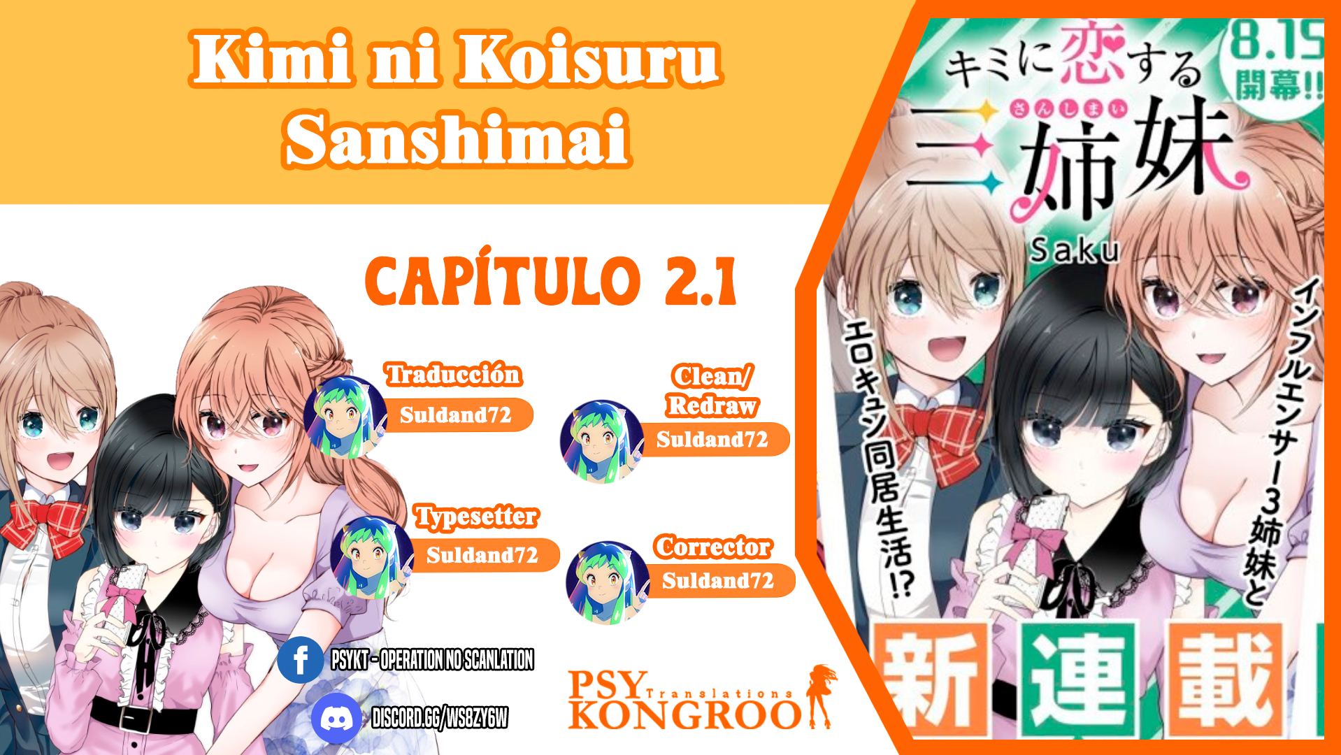 Kimi ni Koisuru Sanshimai Vol. 1 Ch. 2.1 第1页