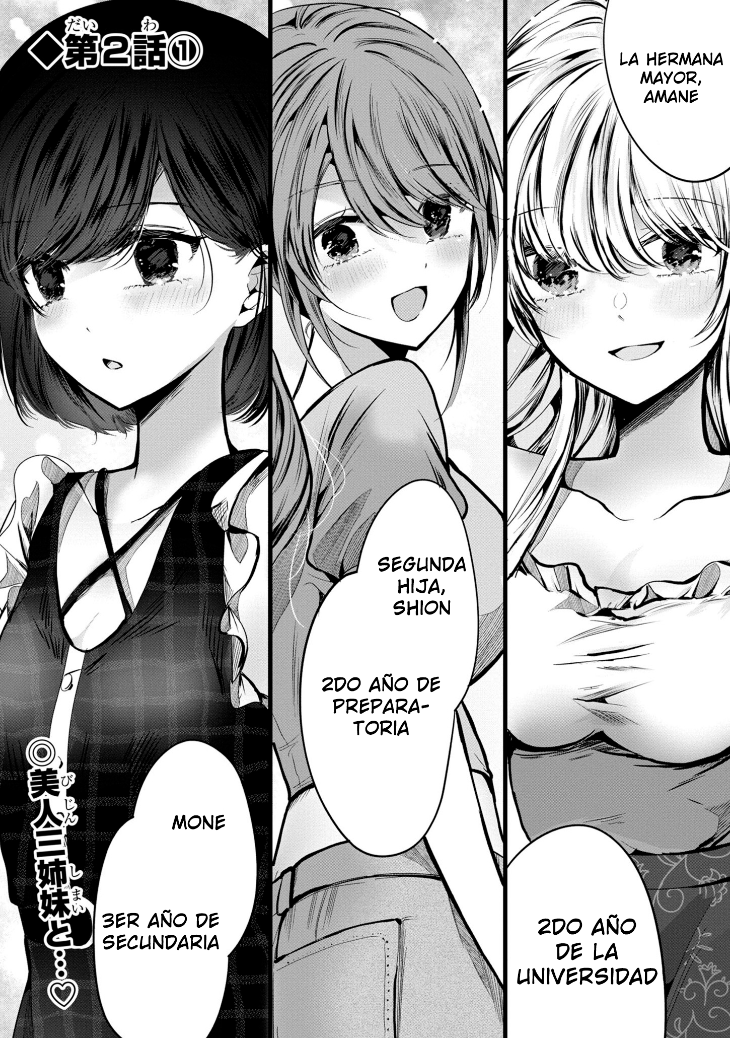 Kimi ni Koisuru Sanshimai Vol. 1 Ch. 2.1 第2页