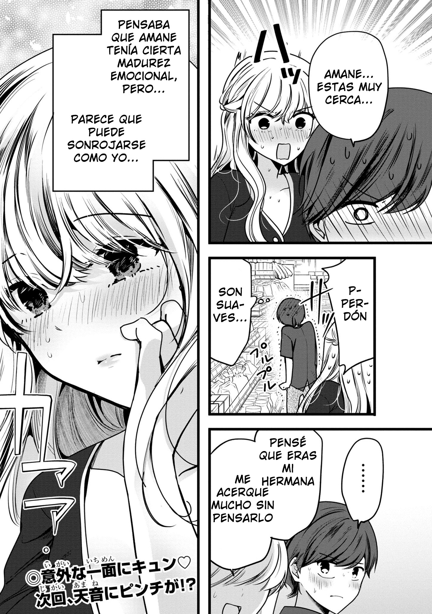 Kimi ni Koisuru Sanshimai Vol. 1 Ch. 2.1 第17页