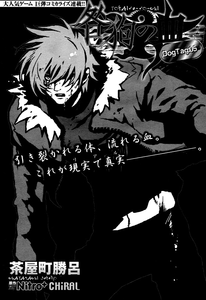 The Scapedog's Blood Vol. 1 Ch. 5 第1页