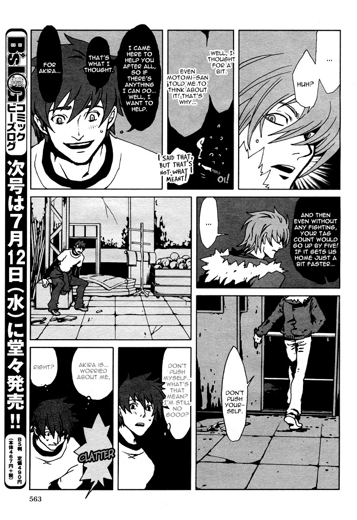 The Scapedog's Blood Vol. 1 Ch. 5 第11页