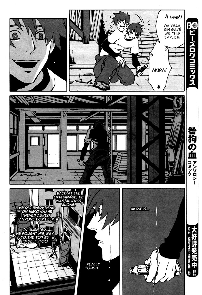 The Scapedog's Blood Vol. 1 Ch. 5 第12页