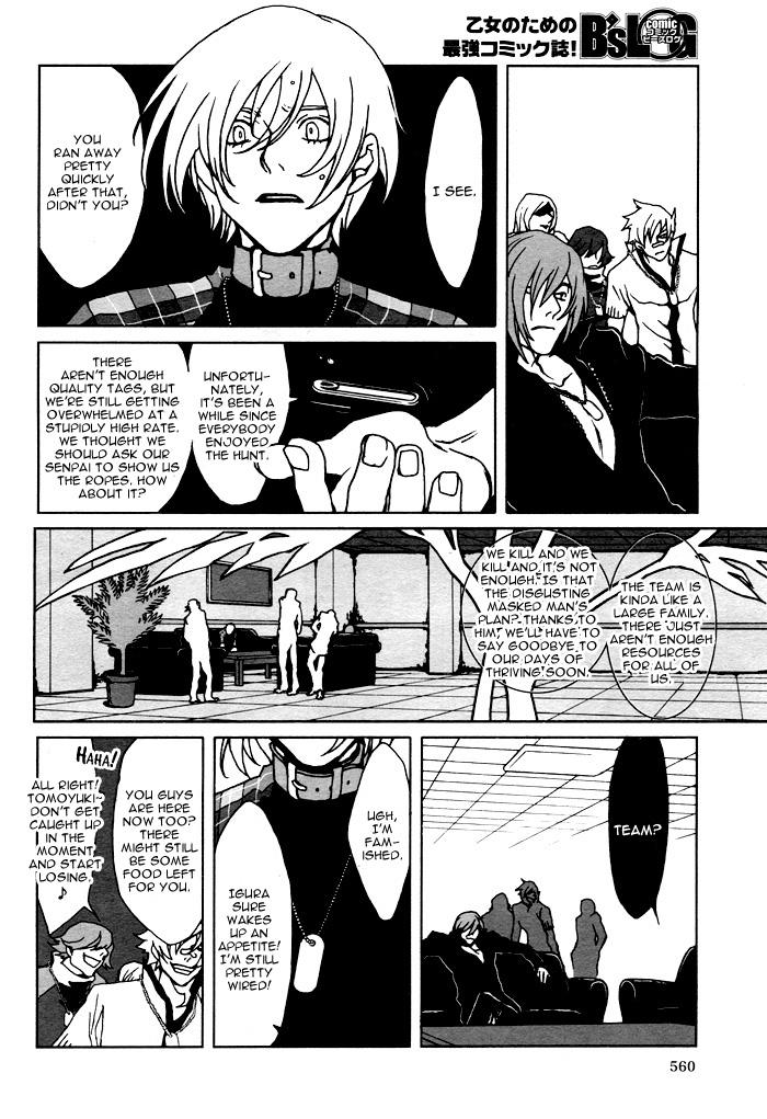 The Scapedog's Blood Vol. 1 Ch. 5 第8页