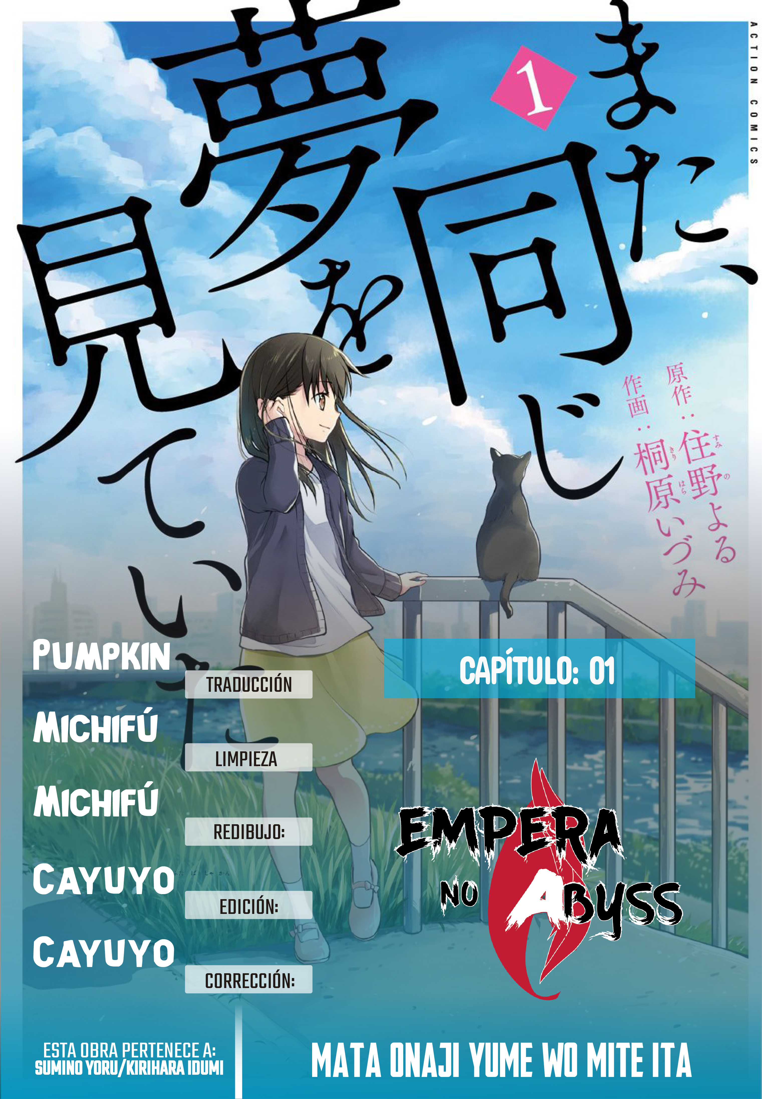 Mata, Onaji Yume wo Miteita Amigas Maravillosas 第1页