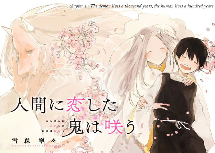 Ningen ni Koi shita Oni wa Warau The Demon Lives A Thousand Years, The Human Lives A Hundred Years 第3页