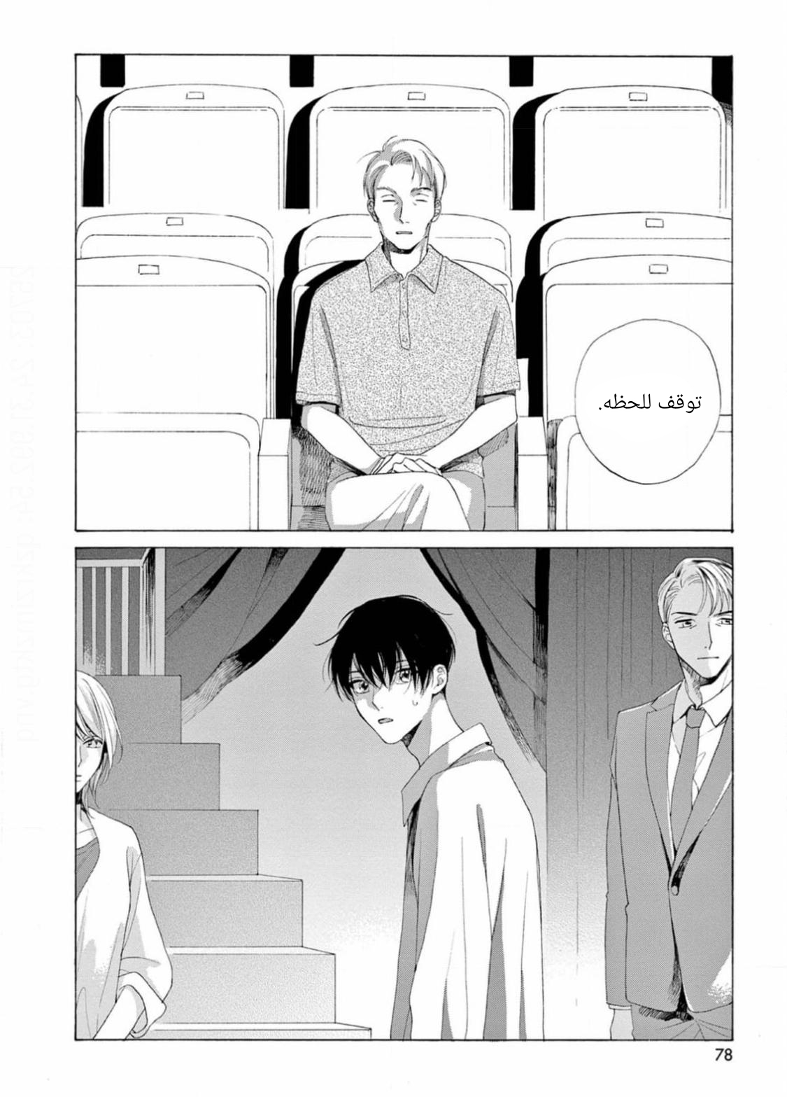 25-ji, Akasaka de Vol. 3 Ch. 15 第2页