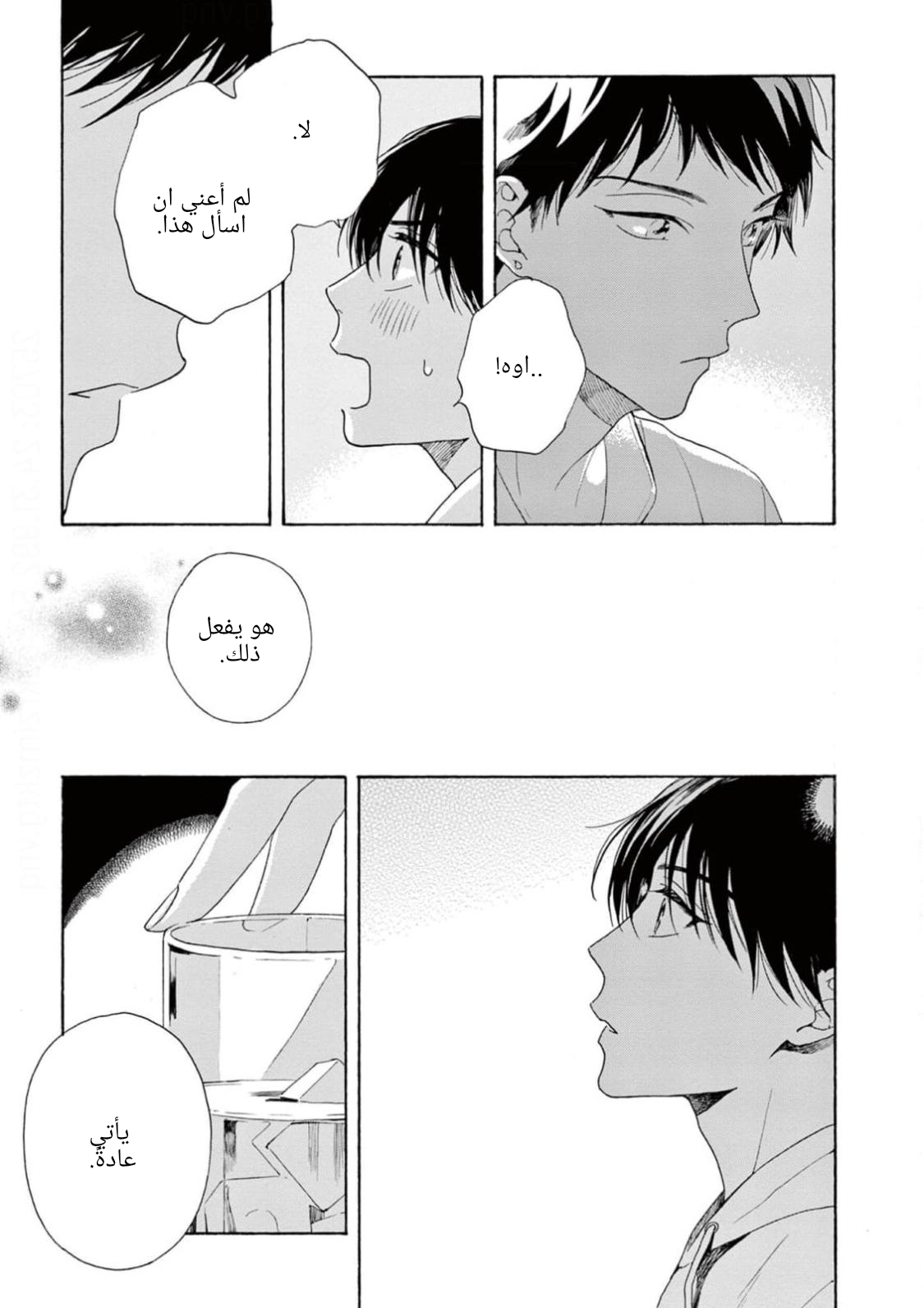 25-ji, Akasaka de Vol. 3 Ch. 15 第13页