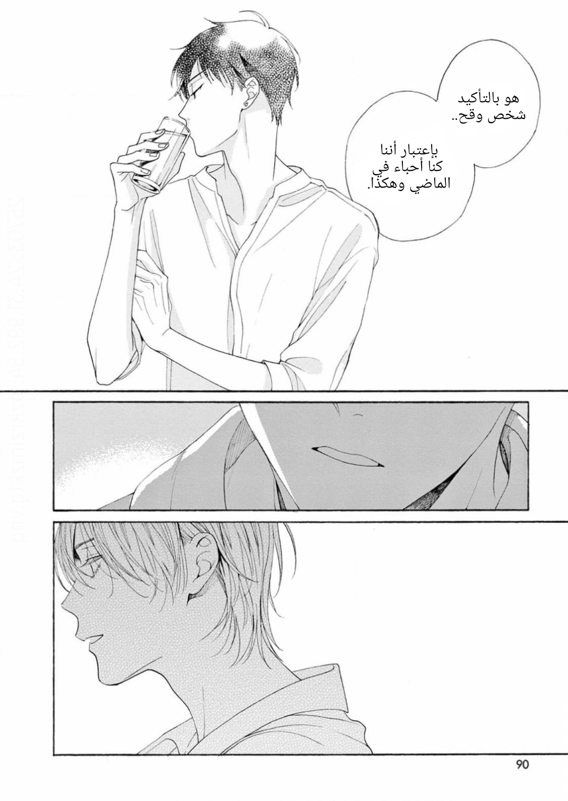 25-ji, Akasaka de Vol. 3 Ch. 15 第14页
