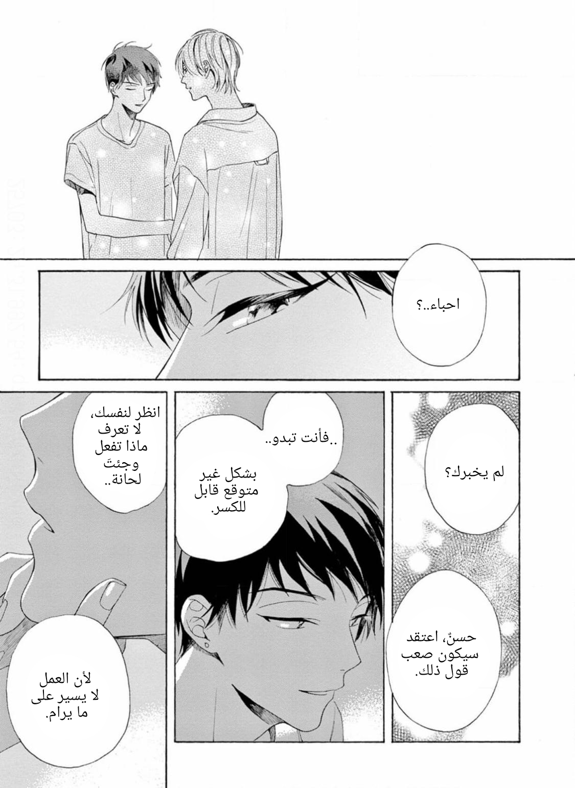 25-ji, Akasaka de Vol. 3 Ch. 15 第15页
