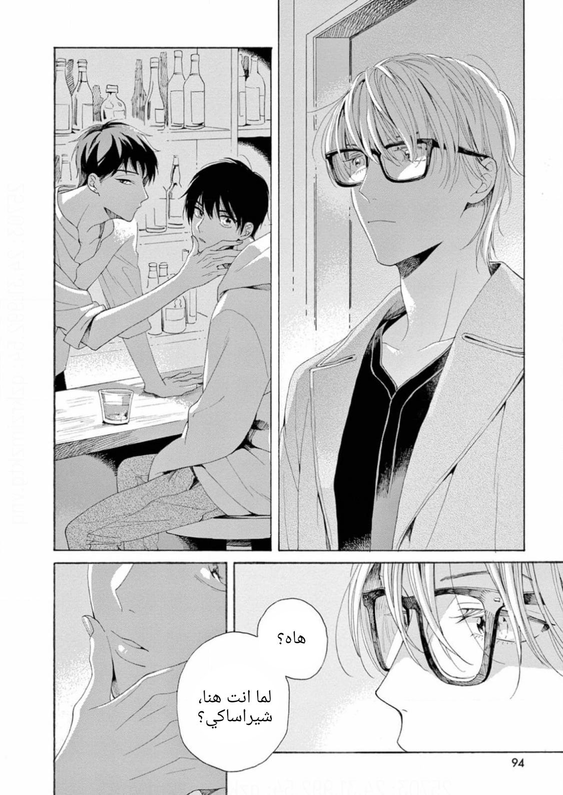 25-ji, Akasaka de Vol. 3 Ch. 15 第18页
