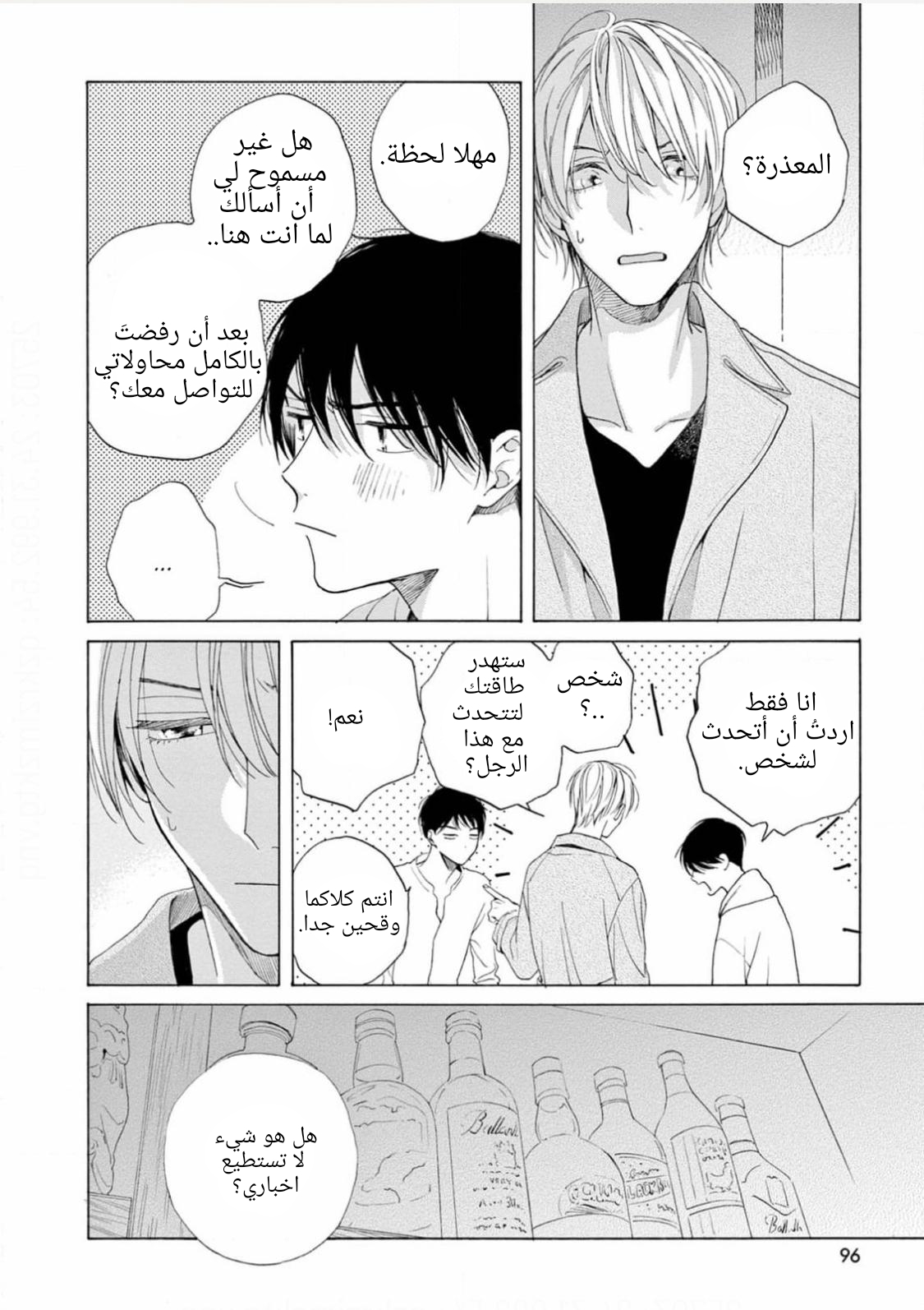25-ji, Akasaka de Vol. 3 Ch. 15 第20页