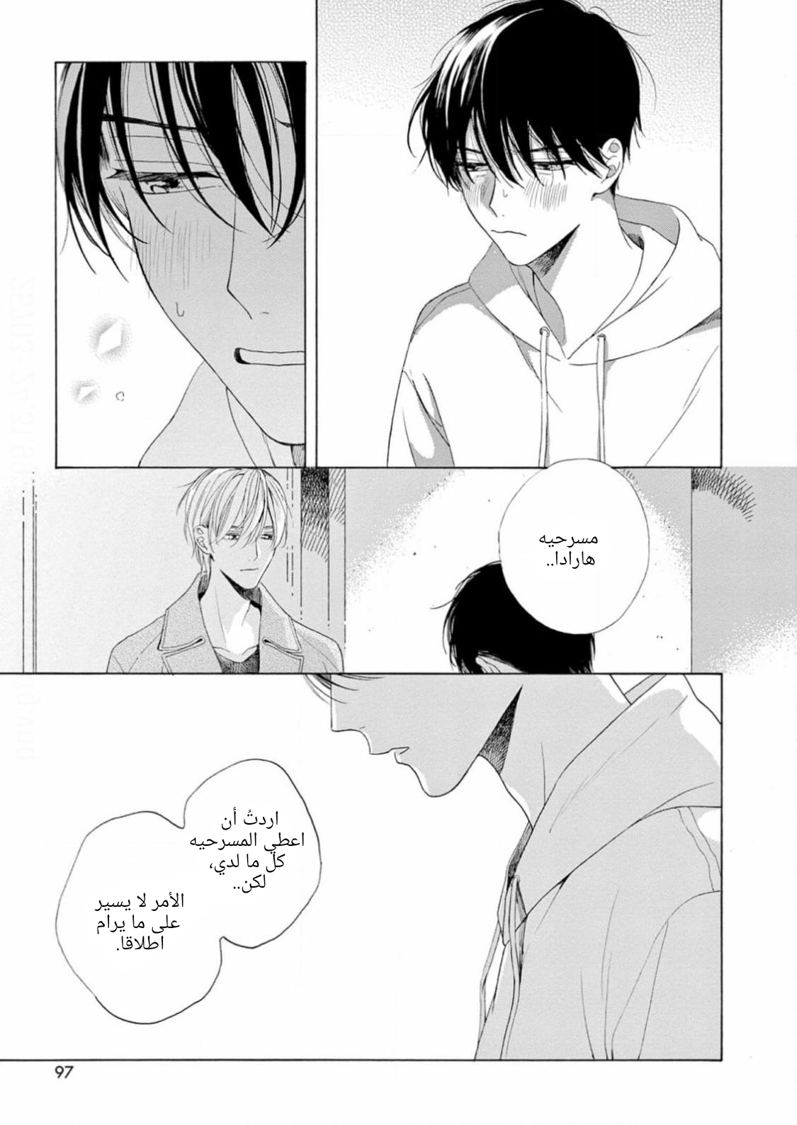 25-ji, Akasaka de Vol. 3 Ch. 15 第21页