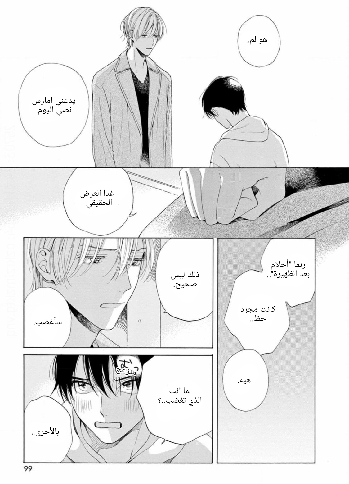 25-ji, Akasaka de Vol. 3 Ch. 15 第23页