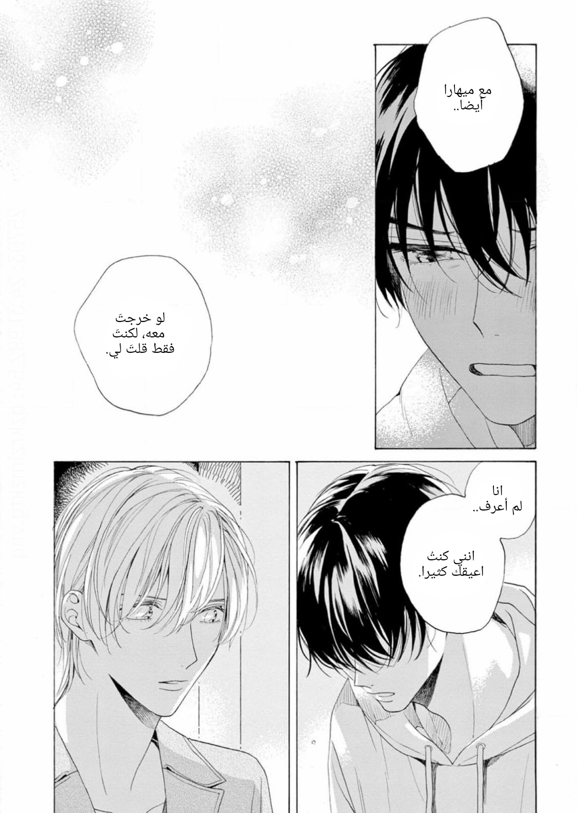 25-ji, Akasaka de Vol. 3 Ch. 15 第24页