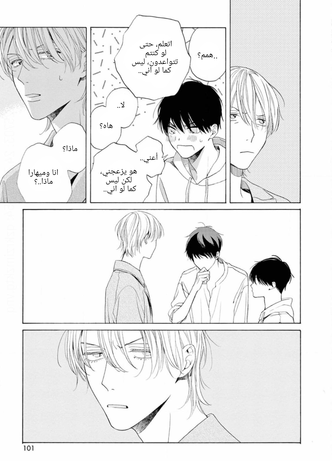 25-ji, Akasaka de Vol. 3 Ch. 15 第25页