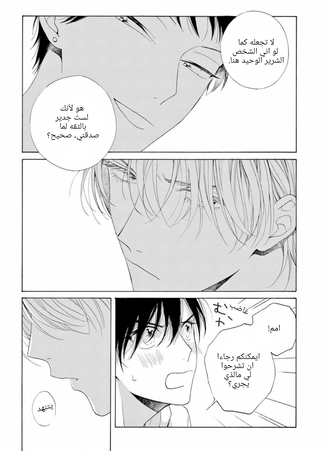 25-ji, Akasaka de Vol. 3 Ch. 15 第27页