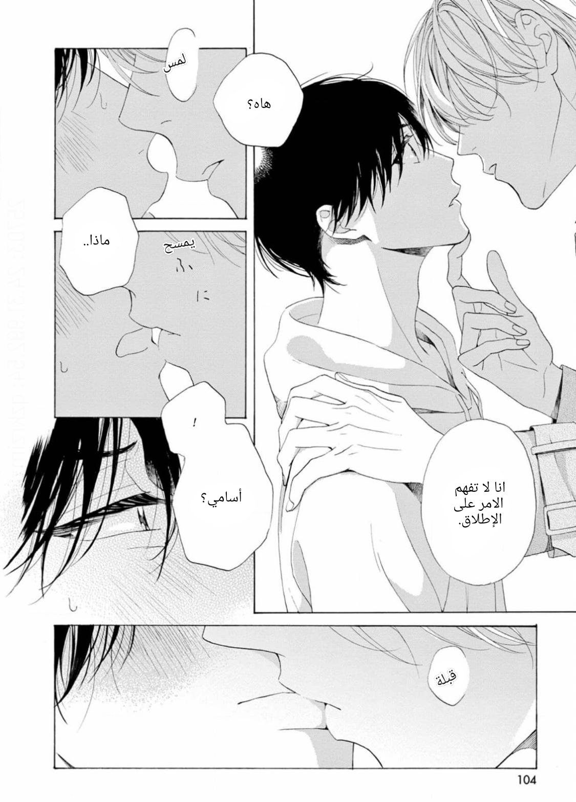 25-ji, Akasaka de Vol. 3 Ch. 15 第28页