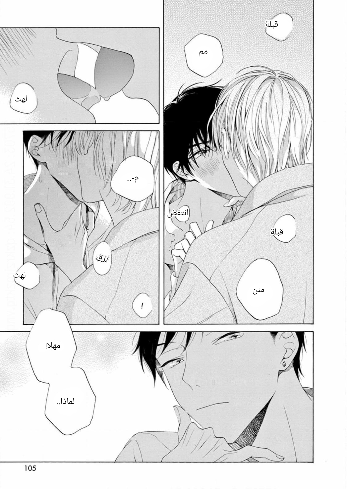 25-ji, Akasaka de Vol. 3 Ch. 15 第29页