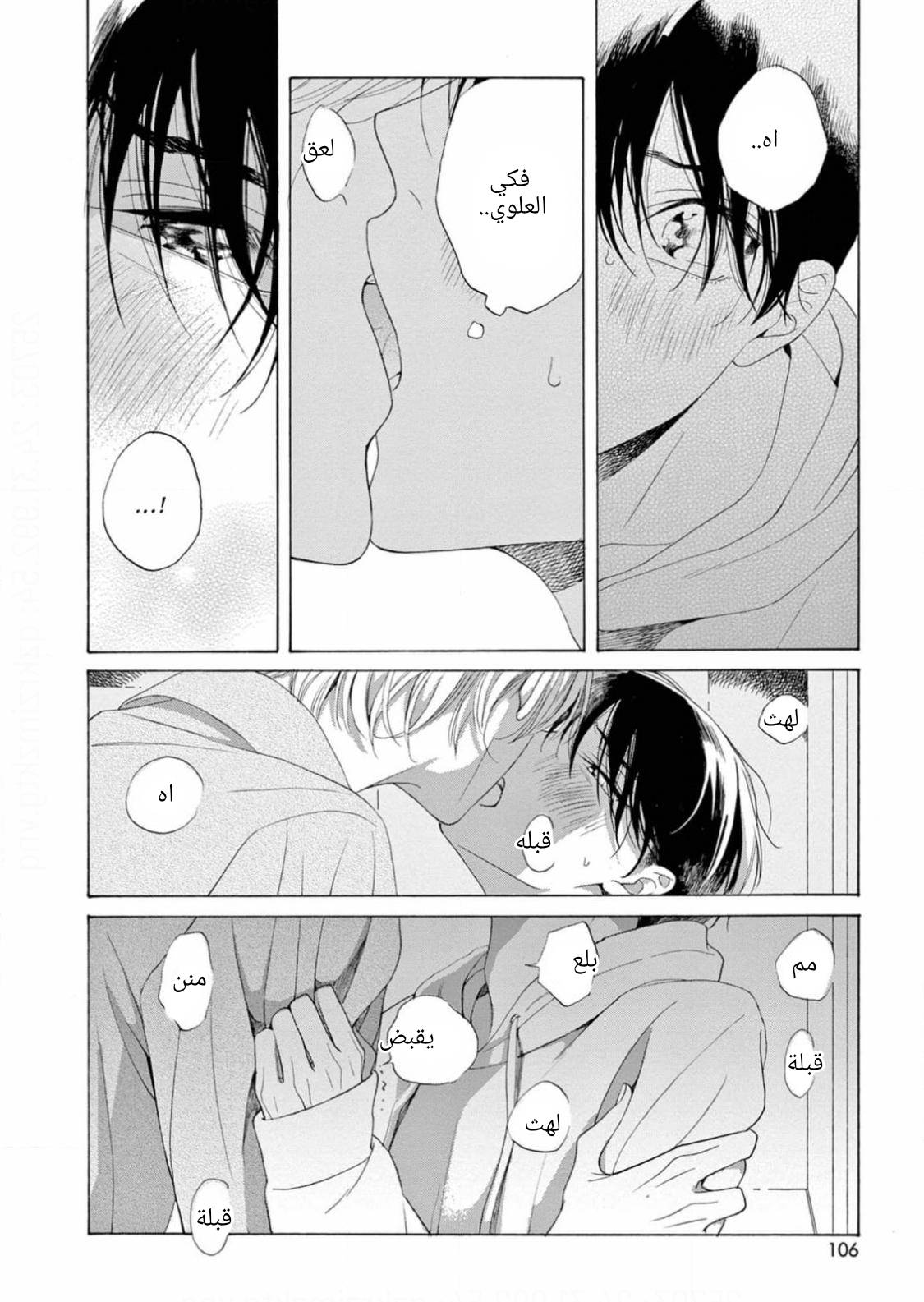 25-ji, Akasaka de Vol. 3 Ch. 15 第30页