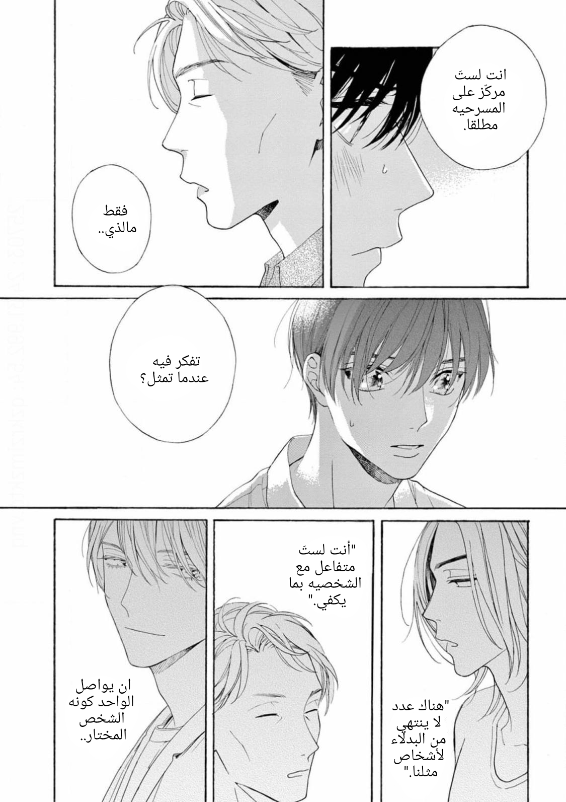 25-ji, Akasaka de Vol. 3 Ch. 15 第4页