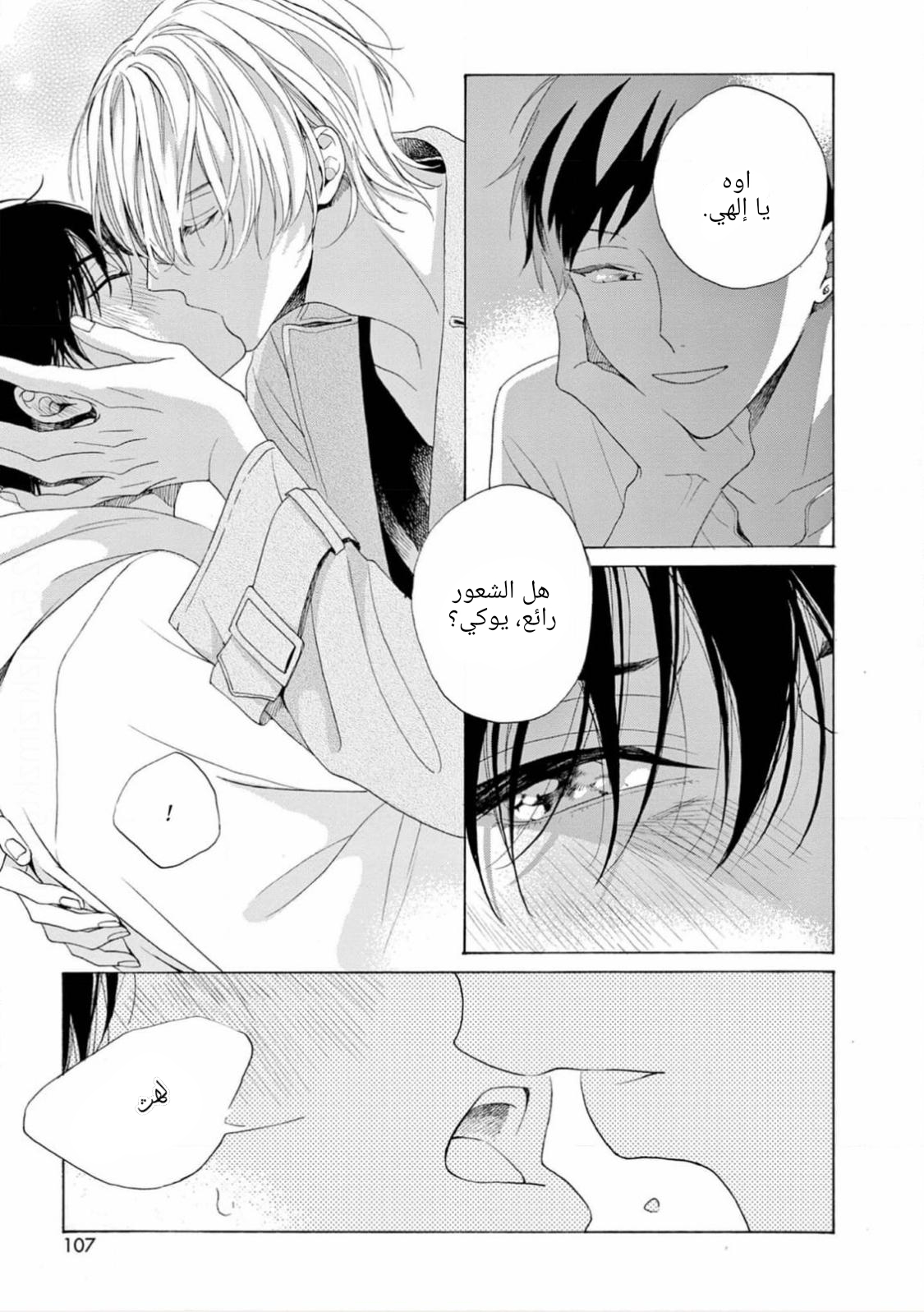 25-ji, Akasaka de Vol. 3 Ch. 15 第31页