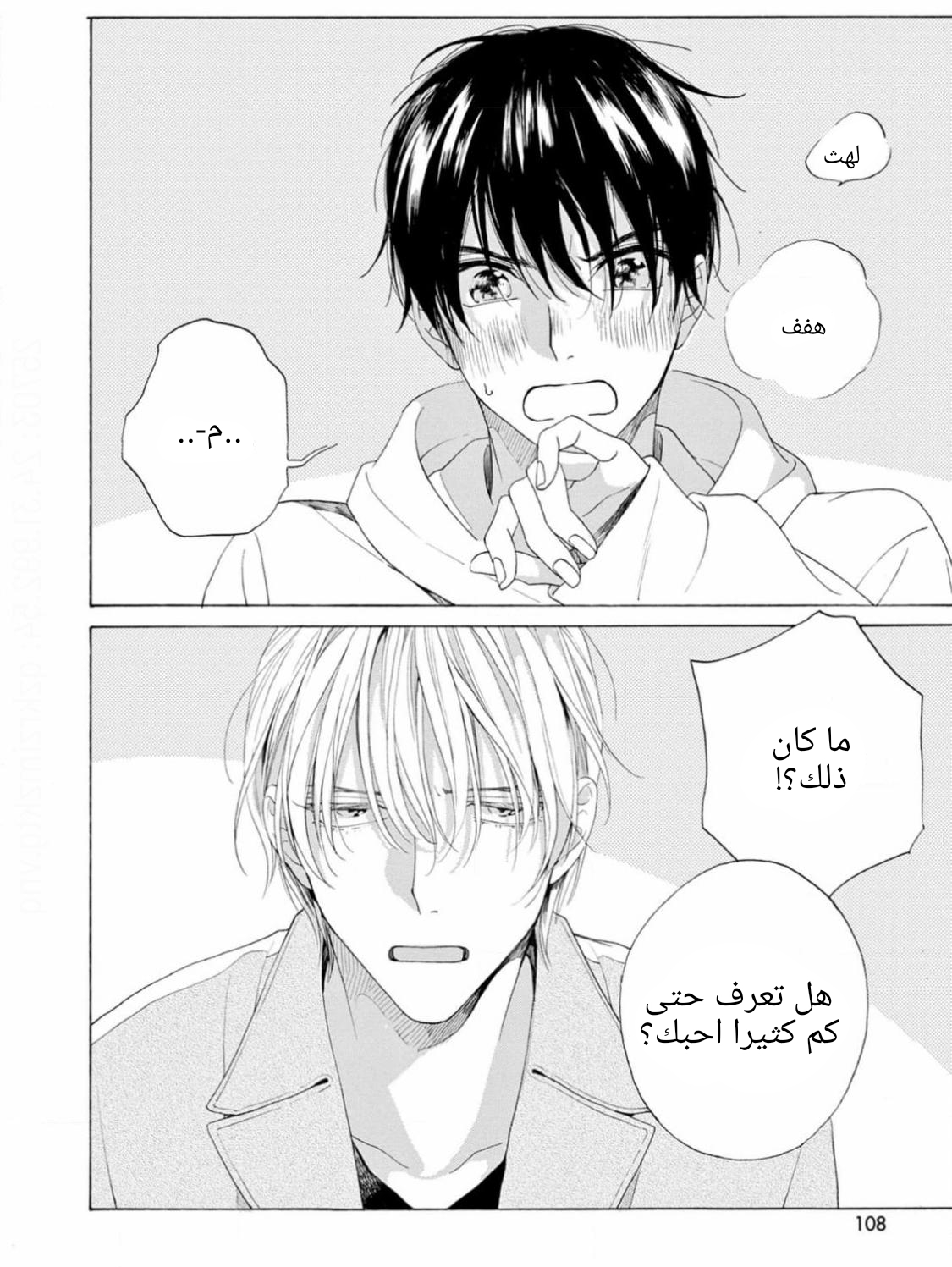 25-ji, Akasaka de Vol. 3 Ch. 15 第32页