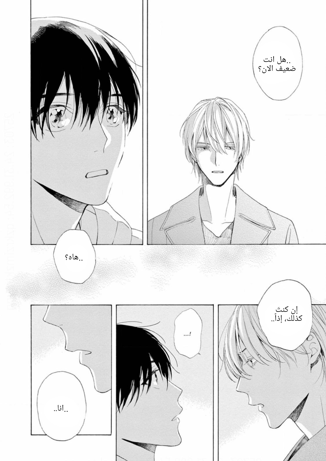 25-ji, Akasaka de Vol. 3 Ch. 15 第34页
