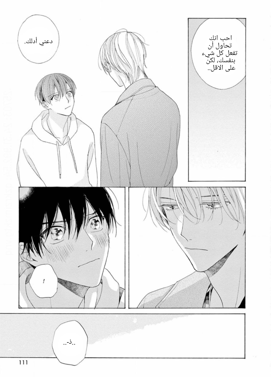 25-ji, Akasaka de Vol. 3 Ch. 15 第35页