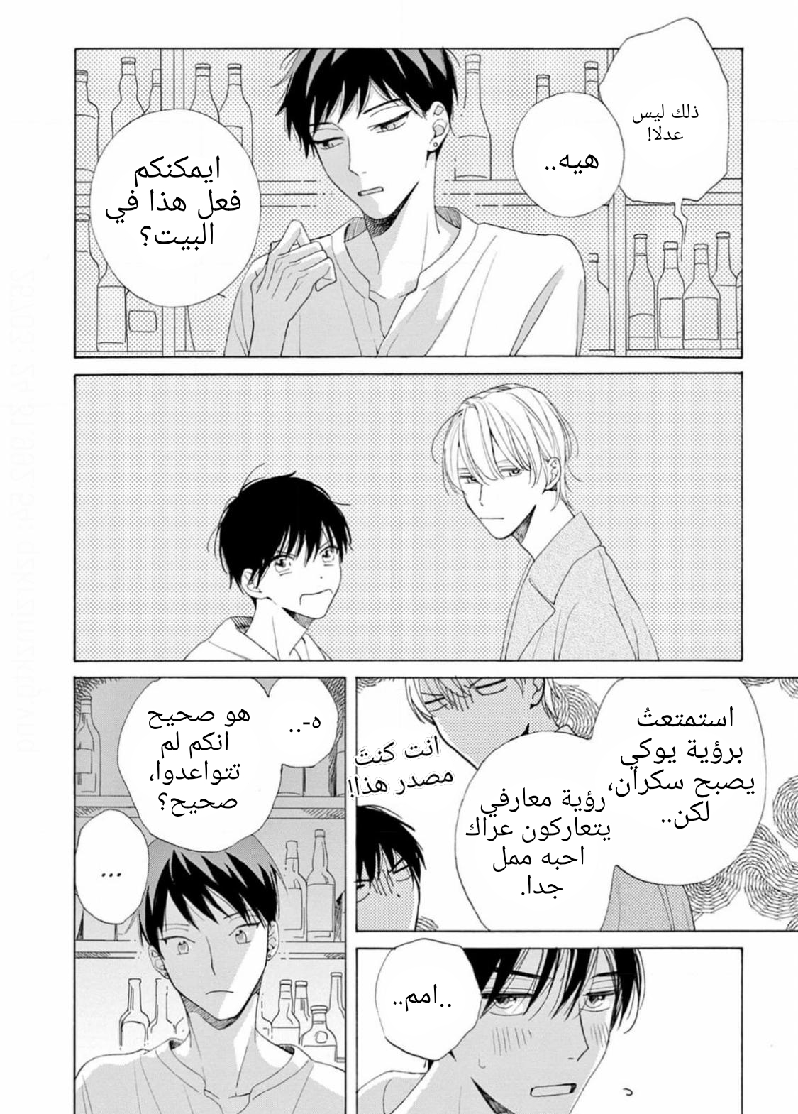 25-ji, Akasaka de Vol. 3 Ch. 15 第36页