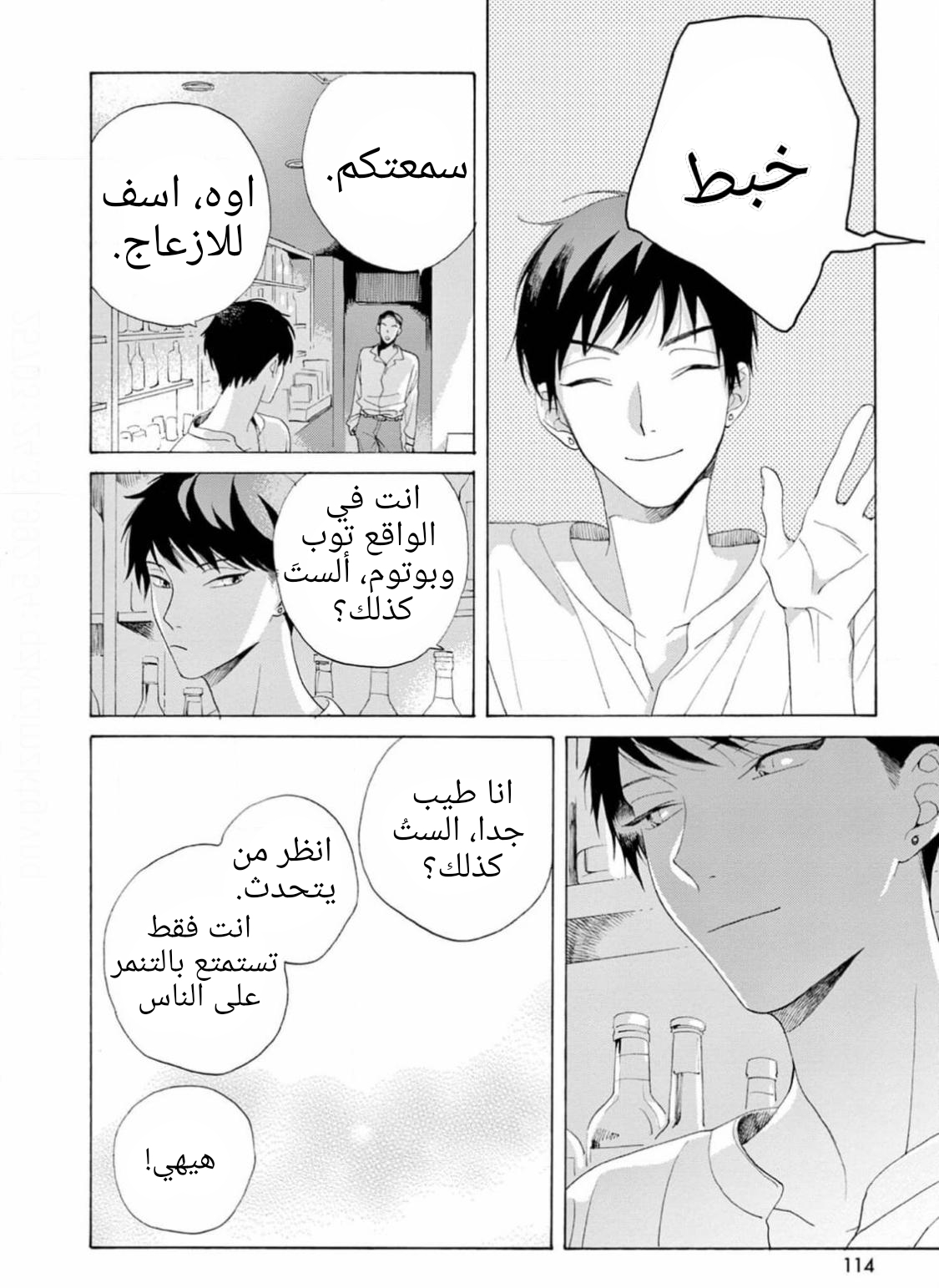 25-ji, Akasaka de Vol. 3 Ch. 15 第38页