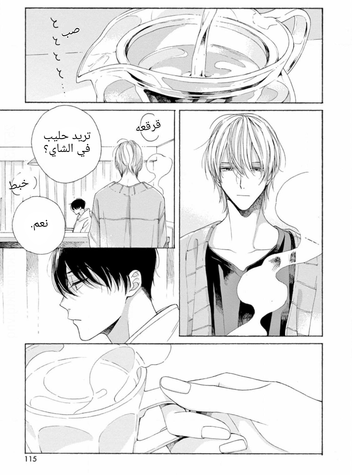 25-ji, Akasaka de Vol. 3 Ch. 15 第39页